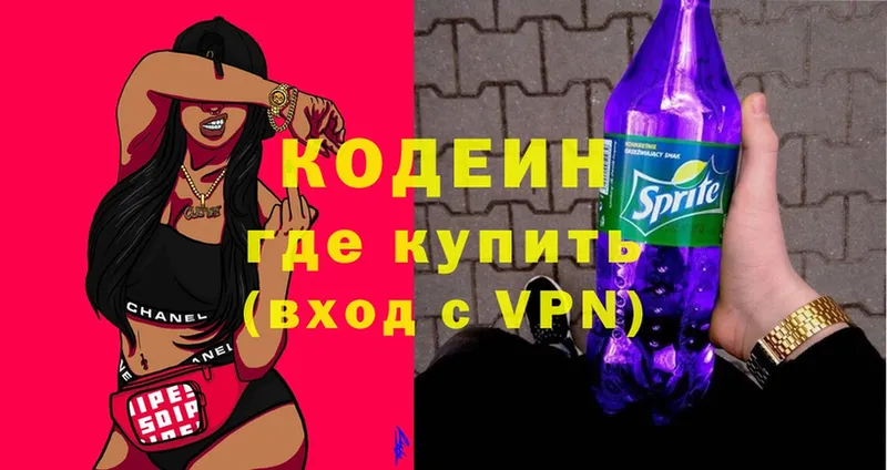 даркнет сайт  Крым  Кодеиновый сироп Lean Purple Drank 