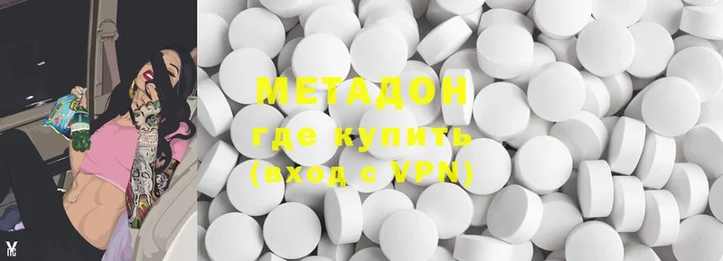 купить   Крым  Метадон methadone 