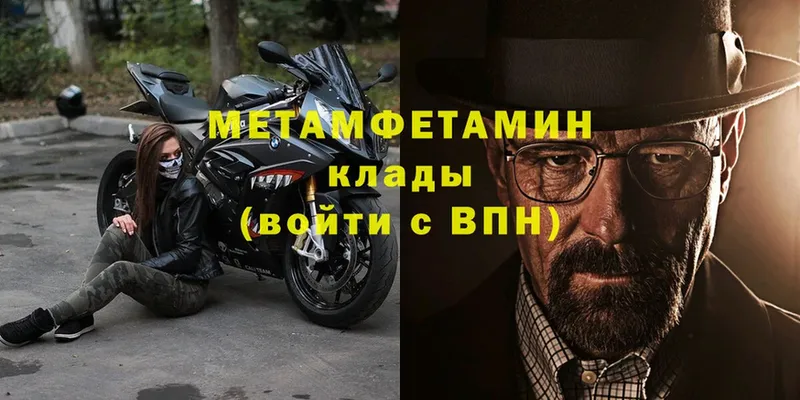 МЕТАМФЕТАМИН винт  Крым 